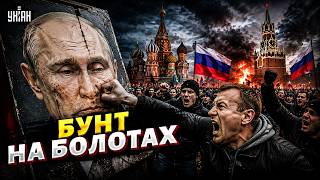ОБАЛДЕТЬ! Россияне ПРОЗРЕЛИ и наехали на Путина: "верните нормального правителя"