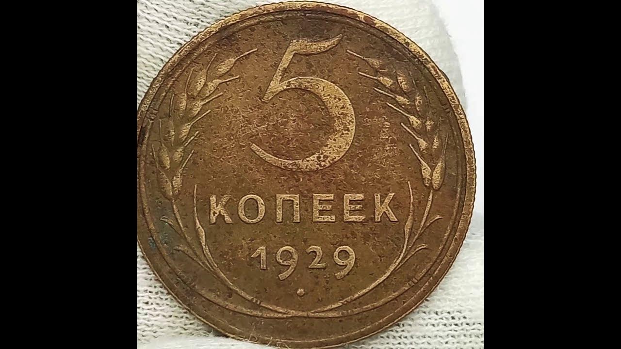 Простой как копейки