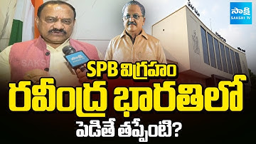 TPCC Mahesh Kumar Goud Gives Clarity on SP Balasubrahmanyam Statue at Ravindra Bharathi | Sakshi TV