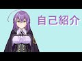 【自己紹介】夢遊シェミアです【新人Vtuber】