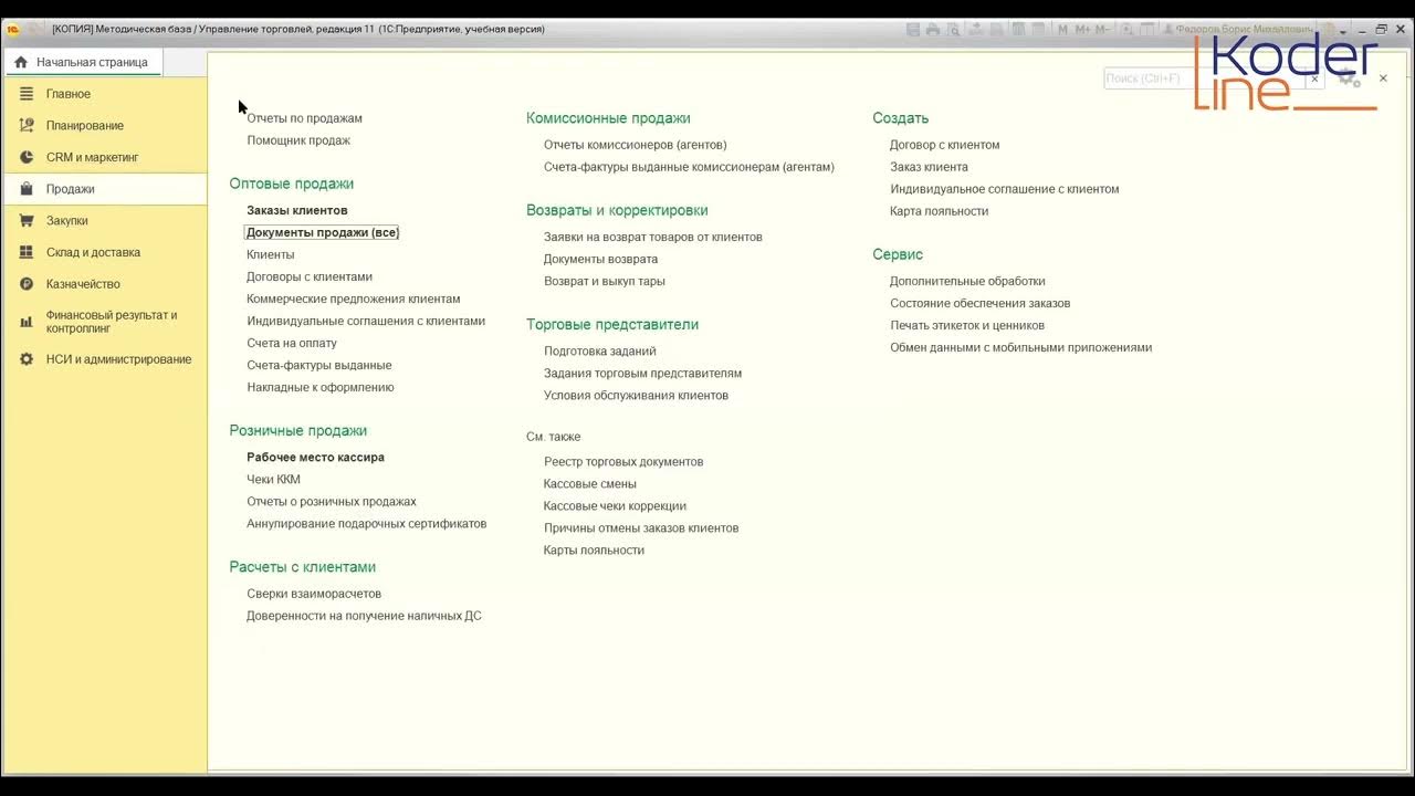 Ут 11 артикул. 4. 1с управление торговлей коробка. 3 управление торговлей. Ут 11 артикул.