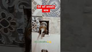 kohler diverter repair &clean #plumbing #work #repair #cleaning #trending #ytshorts 🛠🪛👍❤