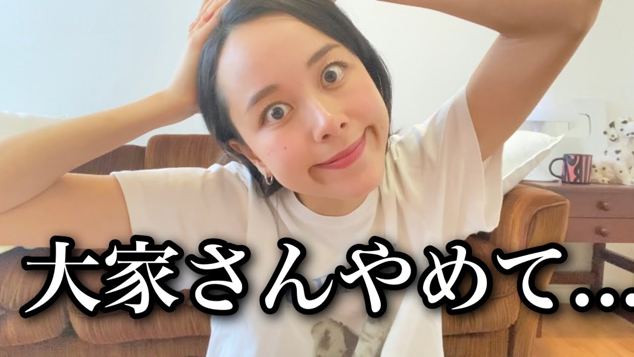 うちの大家がヤバイ件