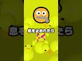 みんなは最後まで息止めれた?🤔#shorts