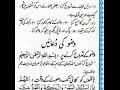 wazu ki dua #shortclip