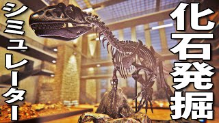 【Dinosaur Fossil Hunter】リアルな恐竜の化石発掘作業を体験できる2020年中発売予定のシミュレーターゲーム【アフロマスク】 screenshot 2