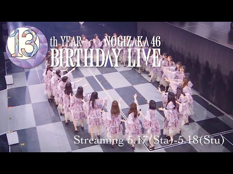 乃木坂46 13th YEAR BIRTHDAY LIVE Streaming CM - YouTube