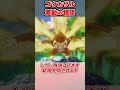 サトシのゴウカザルの過去がヤバすぎた…【アニポケ解説】 #shorts