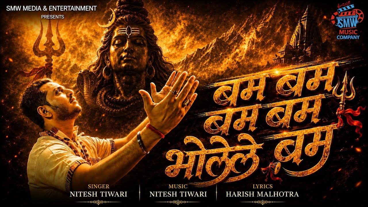 Bam Bam Bam Bhole Bam Nitesh Tiwari Harish Malhotra Sawan Special by SMW MUSIC COMPANY