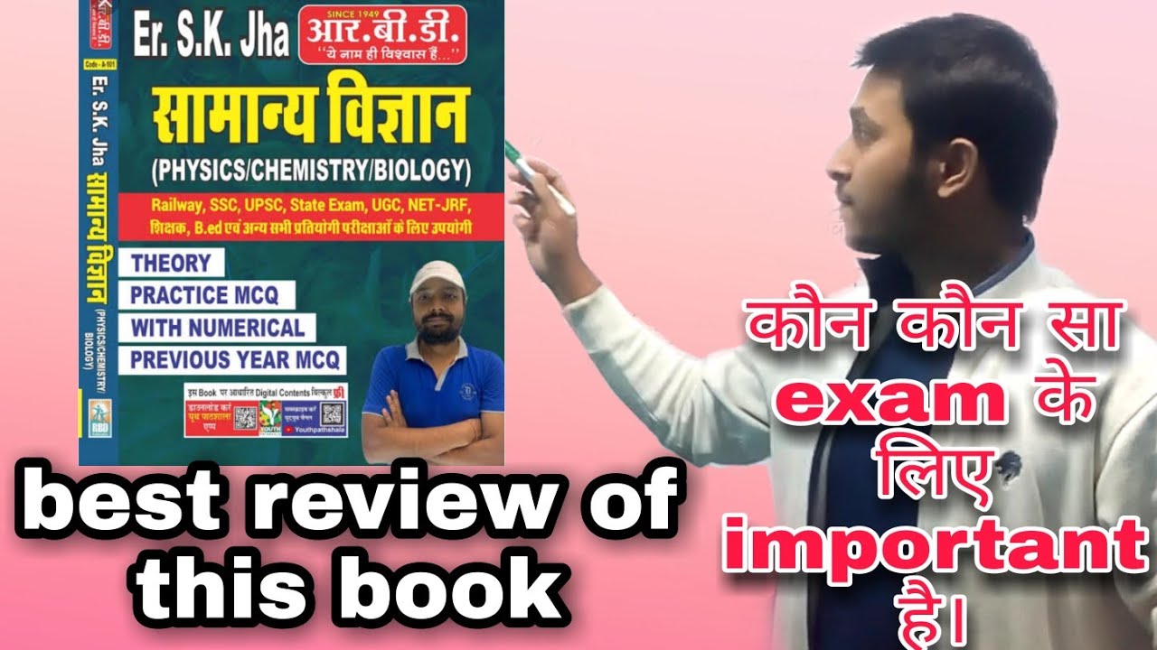 SK Jha sir book general science complete review | what is special in this book? | SK jha Book Review