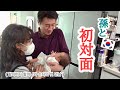 韓国のおじいちゃんおばあちゃんと初対面♡ 할아버지 할머니와 손자의 첫만남 [日韓夫婦/日韓ハーフ/한일부부/한일하프]