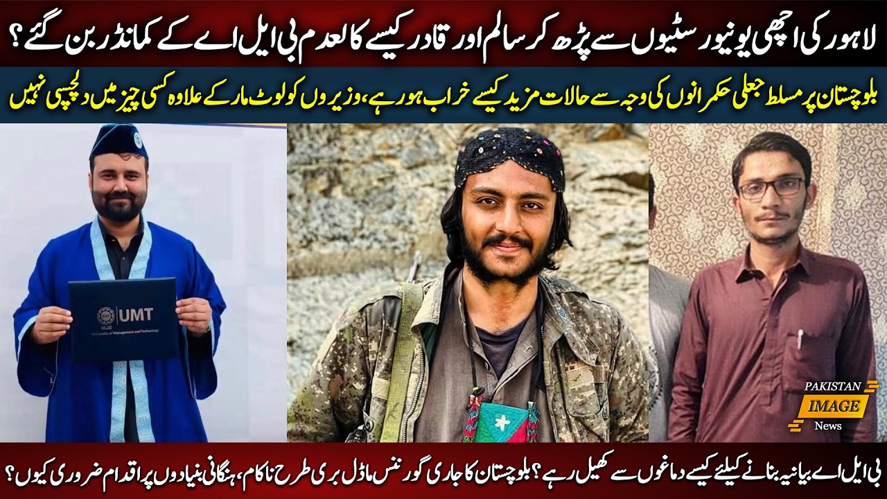 How did Salim & Qadir become commanders of the BLA after studying at good universities in Lahore?