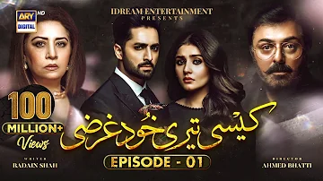 Kaisi Teri Khudgharzi Episode 1 (Eng Sub) | Danish Taimoor | Dur-e-Fishan | ARY Digital