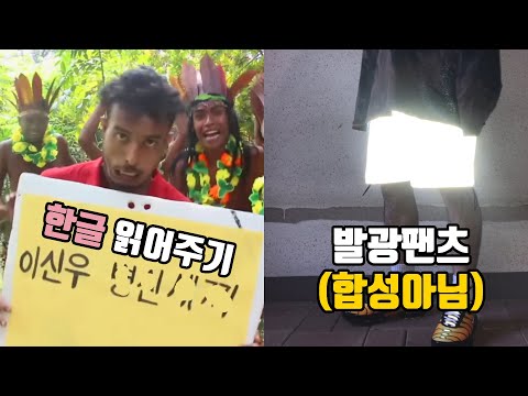 신기한 물건 쇼핑하기 13탄 (한글 읽어주기, 발광팬츠, 작은 숲속, 역중력 <strong>물시계</strong>)