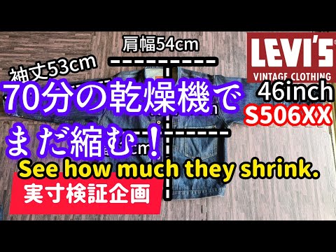 S506XX Washing + Drying 70 Minutes Verification Experiment