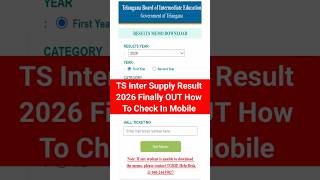 TS Inter Supply Result 2026 | TS Intermediate Supplementary Result 2026 | TS Inter Supply Result2026