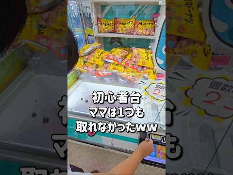 思ったよりも難しい 初心者台でドーナツ ゲームセンター ゲーセン プライズ獲得 
