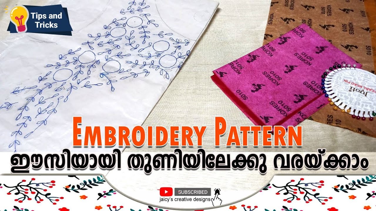 How to trace Embroidery Designs/Patterns on Fabric in MalayalamEasy