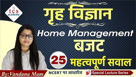 UP TGT PGT 2022 Home Science Budget Q/A | TGT PGT LT Grade Home Science, UGC NET Home Science