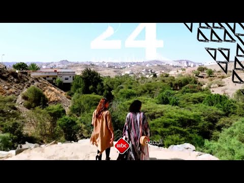 رحلة إلى بنت السحاب الباحة بين جبالها ووديانها قصة جمال تعرفوا عليها