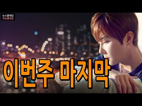 신혜성 "목 상태 이상" 라디오 하차… 새 얼굴에 '간미연'