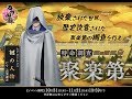 聚楽第突破！そしてあの人が・・・ - 刀剣乱舞