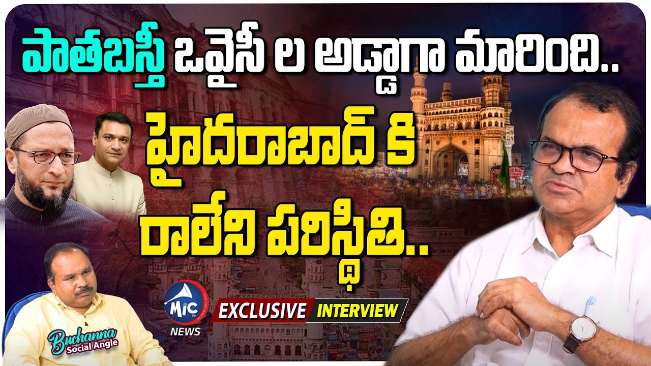 Professor Riyaz Exclusive Interview | Riyaz Comments On Owisi | Buchanna Social Angle |MicTv News