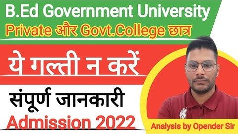 CRSU B.Ed Admission 2022 | हरियाणा BEd Admission छात्र इन सब बातों का रखे ध्यान