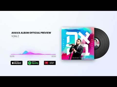 YONI Z - AHAVA ALBUM PREVIEW -  Z יוני