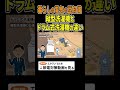 【暮らしの電気の豆知識】縦型洗濯機とドラム式洗濯機の特徴の違い #洗濯乾燥機 #節約 #電気代 #節電 #豆知識