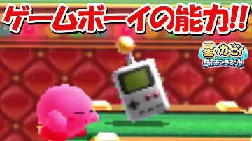 星のカービィ ロボボプラネット バグ Mp3