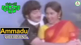 Ammadu Pellidochhi Video Song Rahasya Gudachari Movie Songs Krishna Jaya Pradha Vega Music
