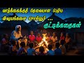 உங்கள் வாழ்க்கையை மாற்றும் குட்டி குட்டி கதைகள்🥰#kuttystory #motivationstory#moralstories#tamilstory