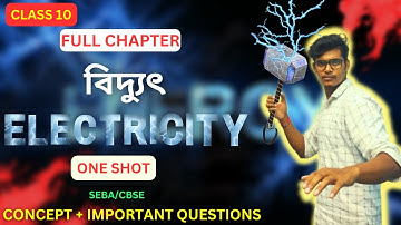 Science Class 10 Electricity Chapter Explain in Assamese Language |TejasAssamEdu