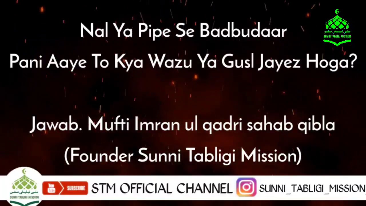 Nal Aur Pipeline Se Badbudaar Pani Aaye To Kya Usse Wazu Ya Gusul Jaiz