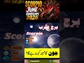 Scorpio June Horoscope 2026 #astrology #jupiterastrology #zodiacsign #tarot #love #astrology2026
