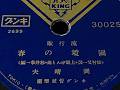 国境の春