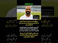 Sajid Khan Speaks Out After 11 Years Ignored by Pakistan Super League | Emotional Message