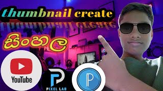 How to create YouTube  thumbnail  mobile pixeilab (sinhala Guide)  සිංහල 💫🤫