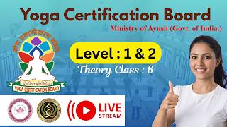 Yoga Certification Board Theory Class : 6 Ministry of Ayush Level - 1 &amp; 2