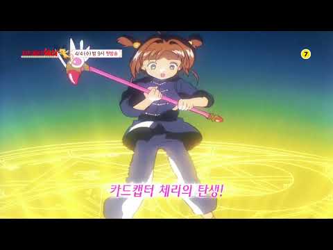 체리 재더빙 CM