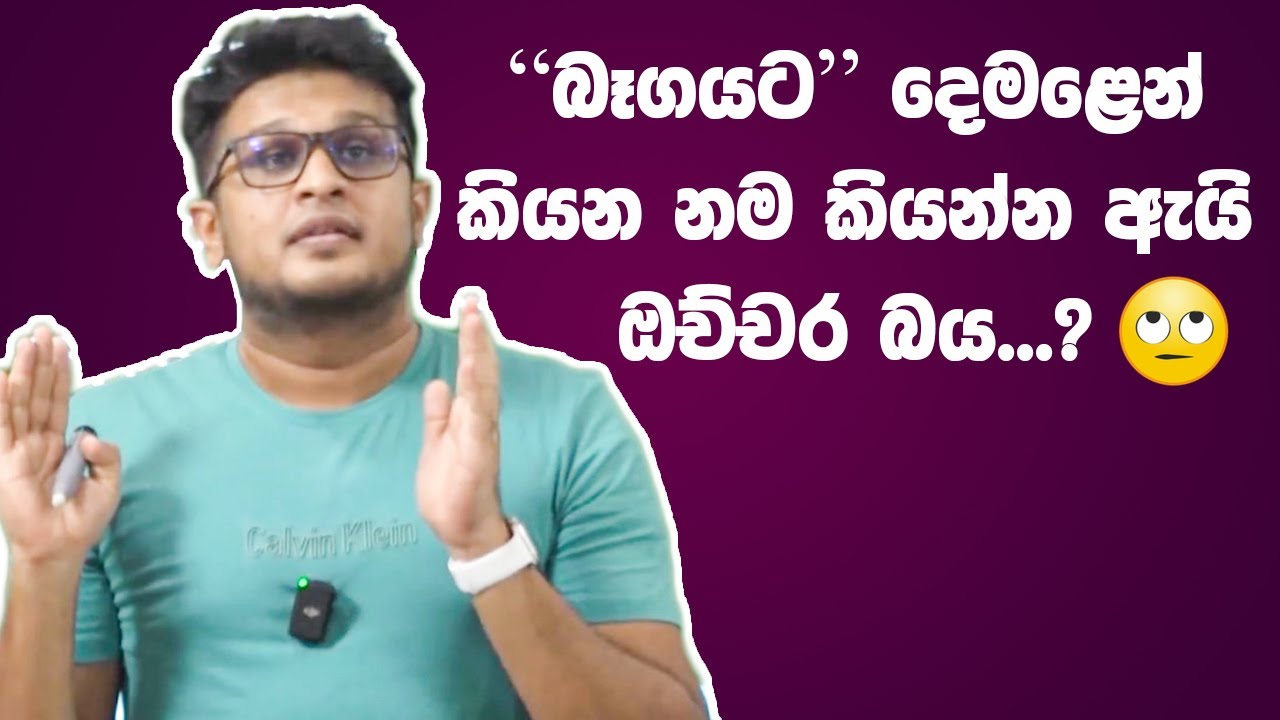 How To Learn Tamil In Sinhala EP 49 how-to-learn-tamil-in-sinhala-ep-49