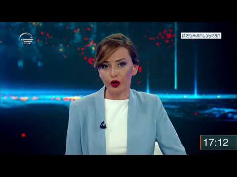 ქრონიკა 17:00 საათზე - 24 მარტი, 2020 წელი
