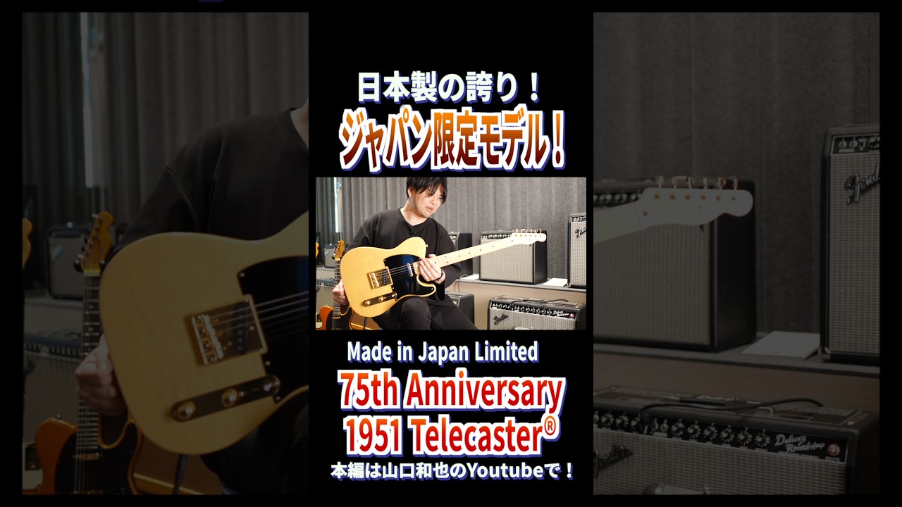 The pinnacle of Japanese-made Telecasters! 🇯🇵🎸] The luxurious