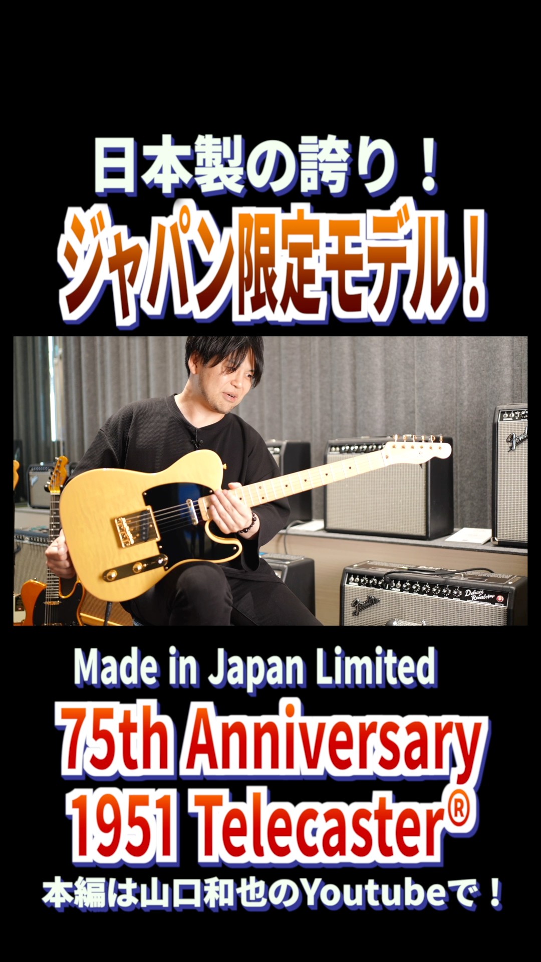 The pinnacle of Japanese-made Telecasters! 🇯🇵🎸] The luxurious