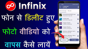 Infinix Phone Se Delete Photo Video Wapas Kaise Laye | How To Recovery Deleted Photos In Infinix