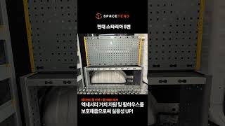 현대 스타리아 5밴 카고 #바닥 #수납장 #휠커버 시공완료 #shorts