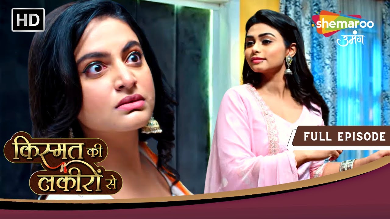 Roshni Ki Ek Aur Sazish Me Fasi Shraddha | Kismat Ki Lakiron Se | Full Episode 423 | Shemaroo Umang