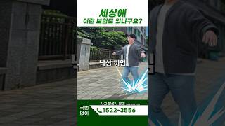 고민하지 말고 지금 바로 보장 받으세요!