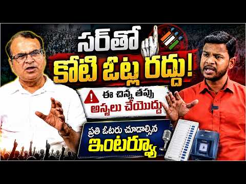 SIRతో కోటి ఓట్ల రద్దు!😱 | Congress Leader Dr Riyaz About SIR Survey | PM Modi | Disha Tv